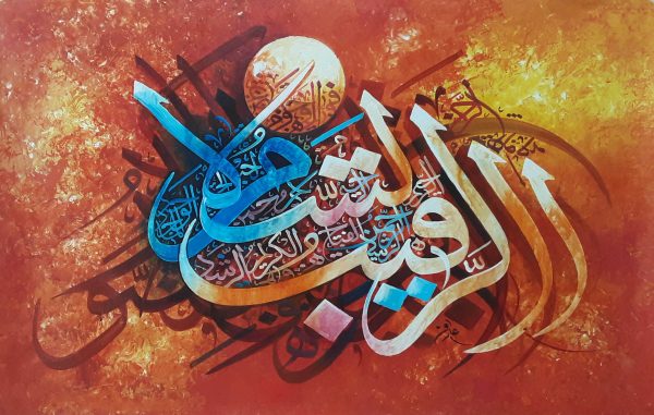 Oil Paint Calligraphy Painting 2832