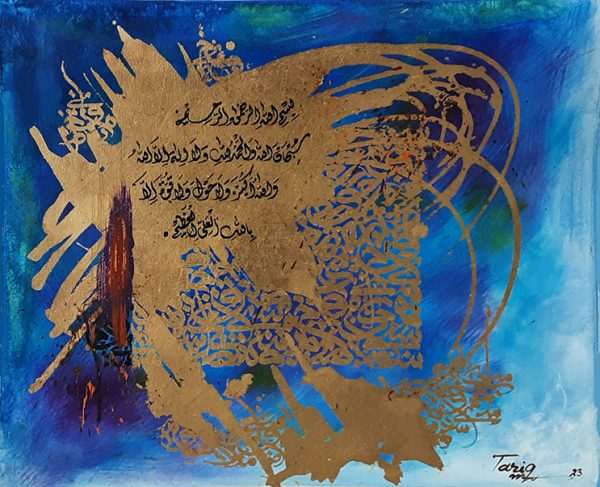 Oil Paint Calligraphy Painting 4582