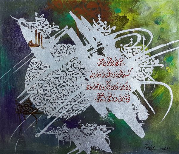 Oil Paint Calligraphy Painting 4583