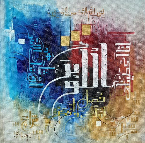 Oil Paint Calligraphy Painting 5238