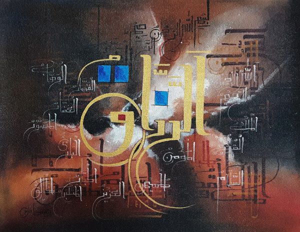 Oil Paint Calligraphy Painting 5247